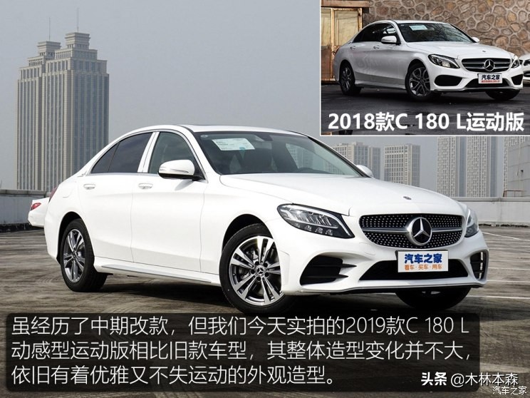 北京奔驰C180L实拍
