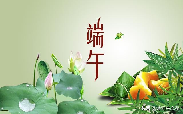 情浓粽飘香，端午佳节共团圆