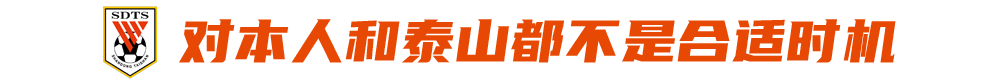 段劉愚去哪了（段劉愚加盟格拉納達？目前只是中國自媒體的一廂情愿）