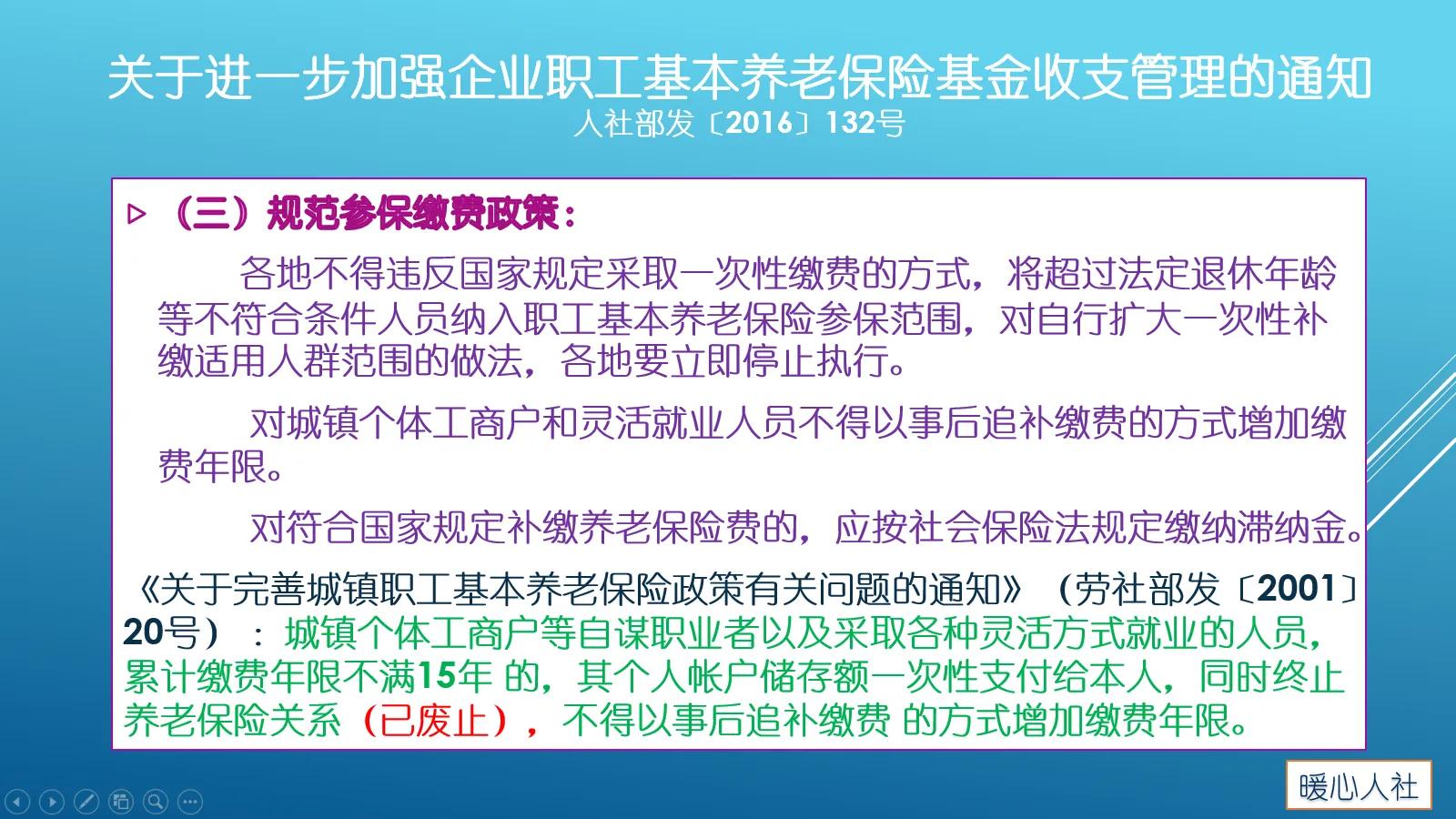 养老金补缴,养老金补缴新政策2022年