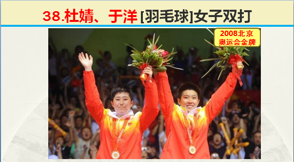 2008年北京舉辦多少屆奧運會（8月8日，2020年東京奧運會閉幕，2008年北京奧運會開幕）