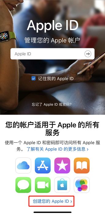 注册属于自己的海外Apple ID/美国/香港/日本/英国