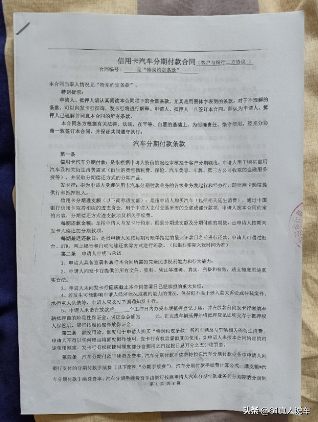 按揭买车流程,按揭买车流程及注意事项