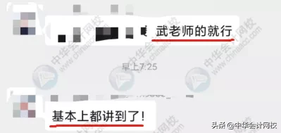 中级会计考试：《中级会计实务》太简单，《经济法》有点跑偏？