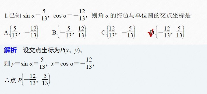 cos120度是多少(cos120度是多少怎么算)