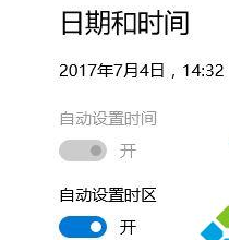 win10同步时钟失败（电脑时间同步出错解决方法）