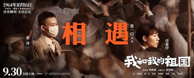 《我和我的祖国》十五位影帝影后演技炸裂，每位都能扛起一部电影