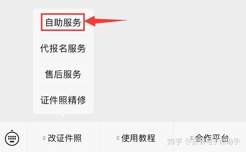 「普考照片」普通话考试报名照片要求及手机处理方法