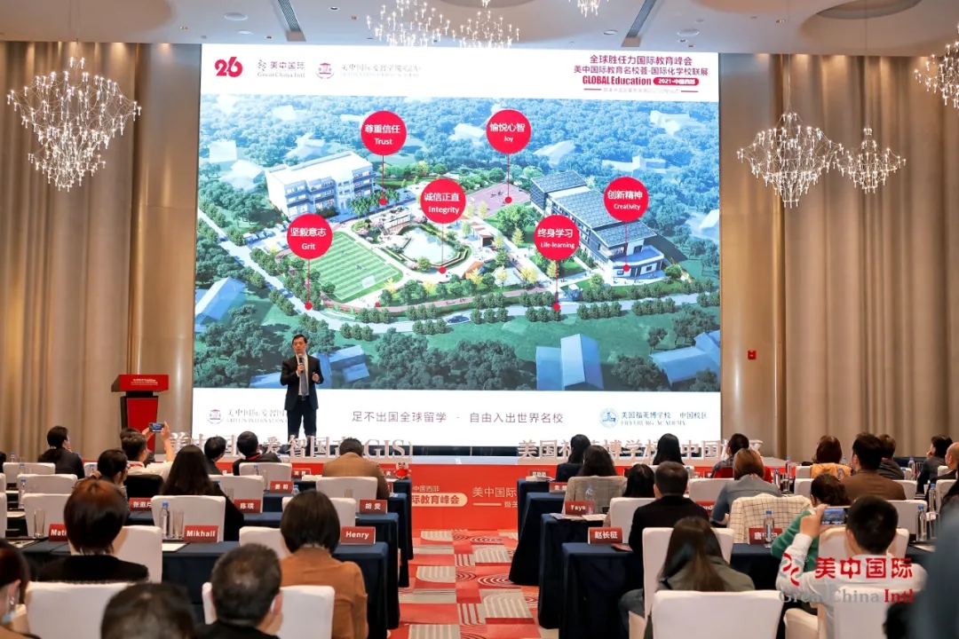 30+教育大咖200+国内外院校 成都再添国际化学校种子选手