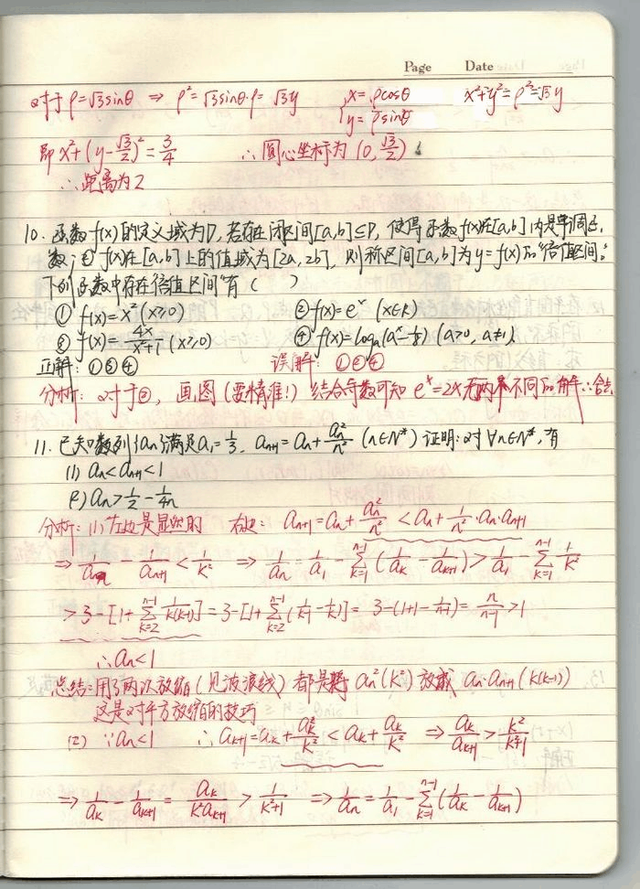 萌妹学霸查分从容淡定，数学获得150分满分，网友对其评价很高