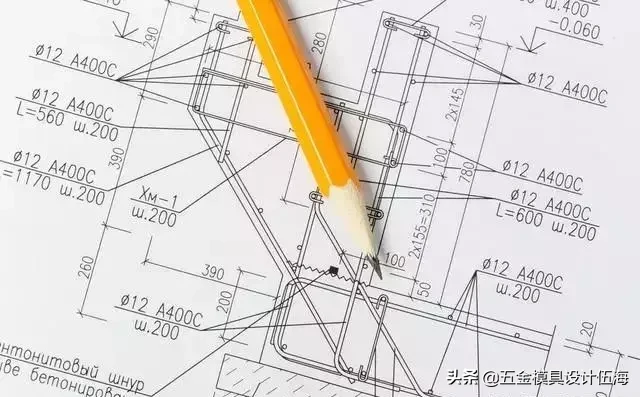 模具设计师开模前准备工作很重要，你这样做了吗？