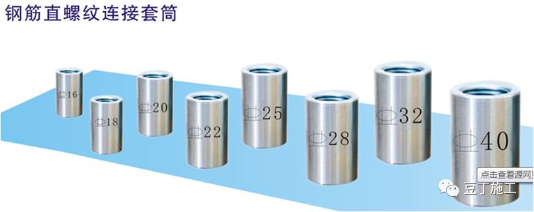 图文展示钢筋直螺纹套筒连接工艺及质量检查