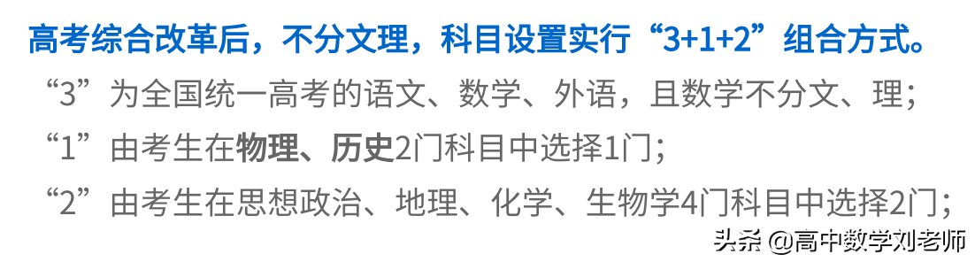 高考政策（2021新高考3）