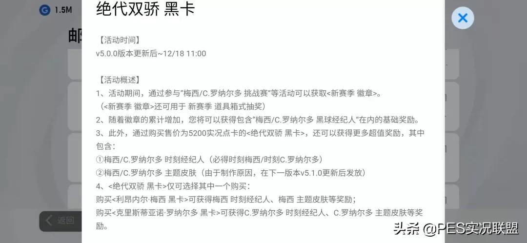 实况足球巴塞罗那徽章兑换(知己知彼百战不殆！国服新赛季注意事项说明)