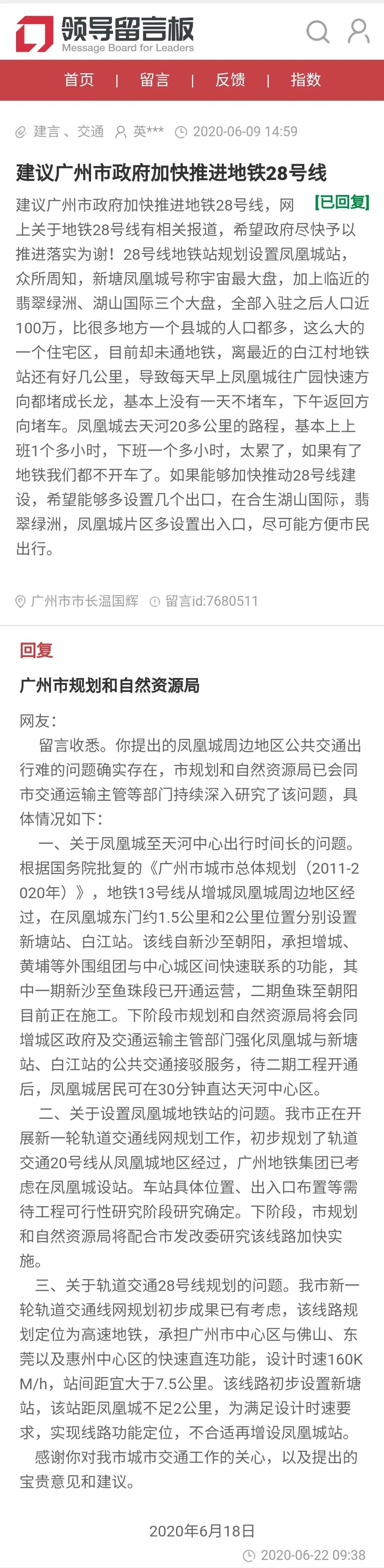 难！广州新一轮地铁规划出炉，这些“缺铁”片区还得再等10年？