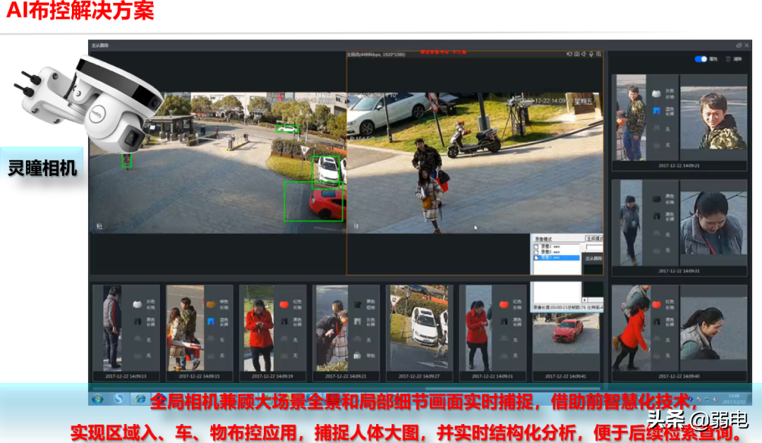 高空抛物监控与人脸识别监控解决方案