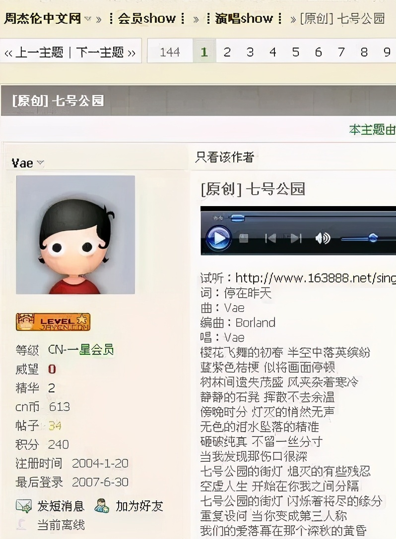 随着非主流时代坠落的巨星，“过气歌手”许嵩凭什么被央视狂赞