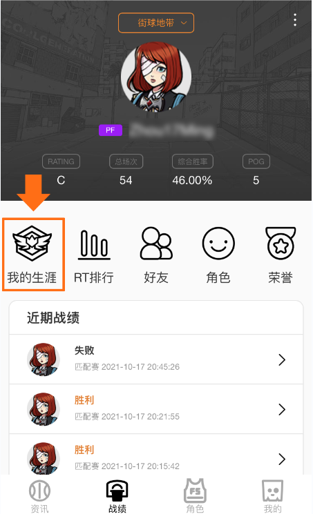 街头篮球盒子app(生涯联赛新赛季开启《街头篮球》盒子APP更新)