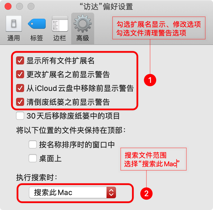 Mac - 访达设置终极技巧