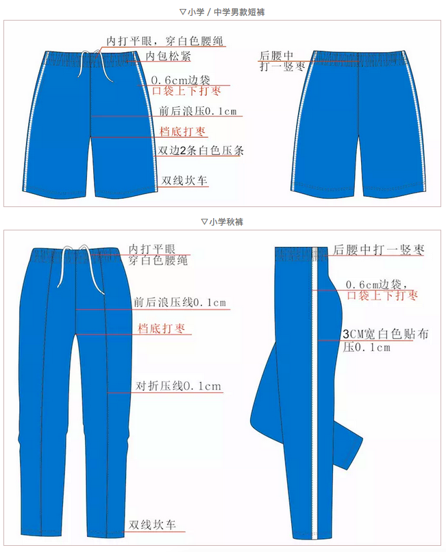 深圳校服今夏升级，新旧校服大对比