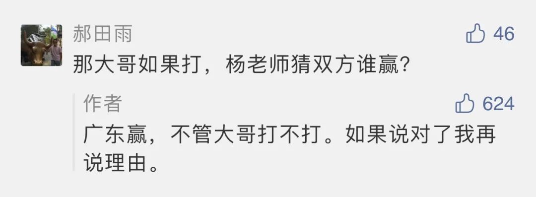 cba三等票是在哪里(「杨毅专栏」京粤，只可惜不是7场)