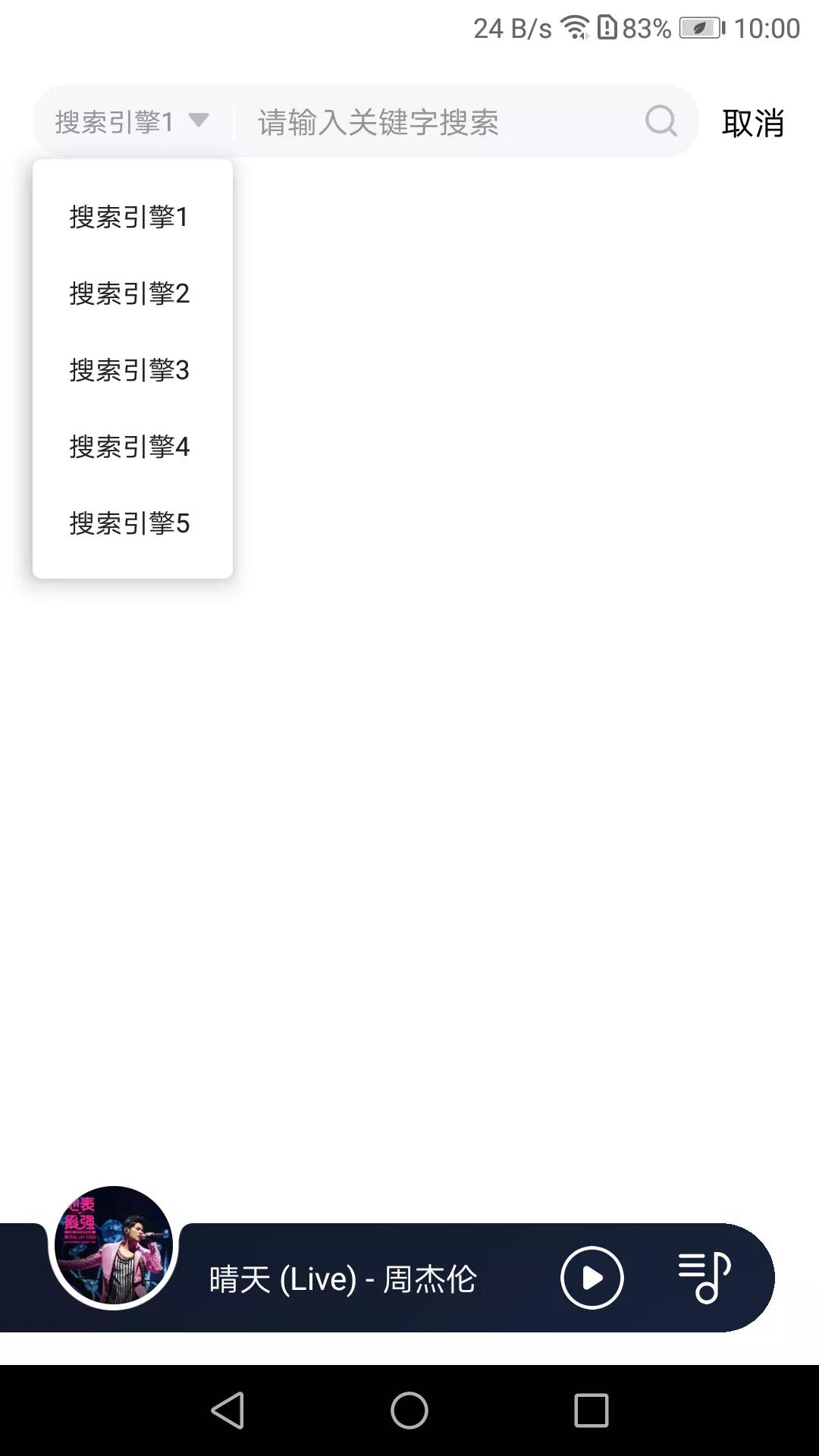 私藏的四個(gè)良心音樂軟件