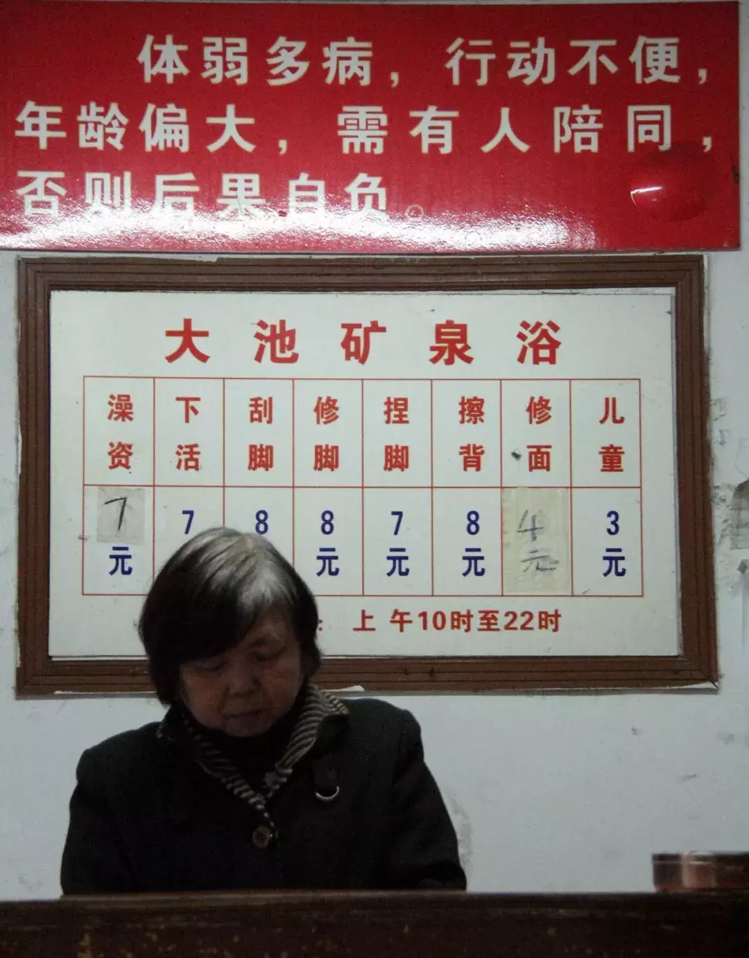 东北澡堂里的扬州人