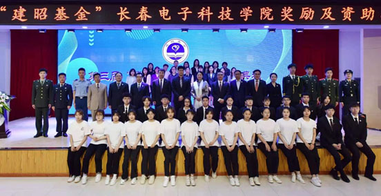 长春理工大学光电信息学院转设更名为长春电子科技学院