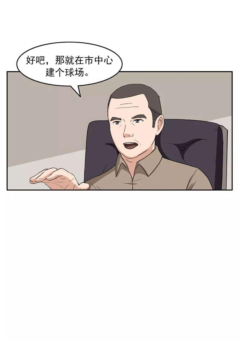 简画世界杯怎么画(短篇漫画：我们的世界杯)