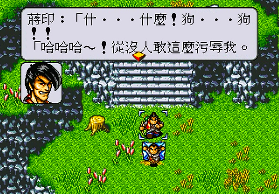 世嘉水浒传，游戏中让玩家十分气愤的剧情，林冲真当不起好汉两字