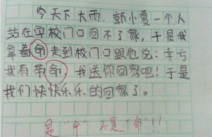 “爱情能帮助学习”，小学生写换座“申请书”，老师看后哭笑不得