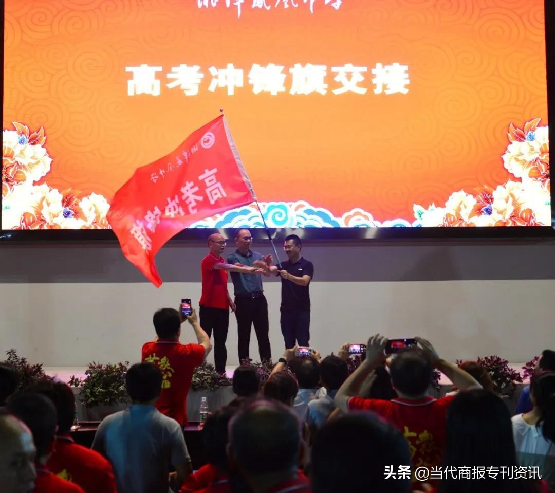 湖南凤凰教育集团隆重举行2020届高考表彰大会