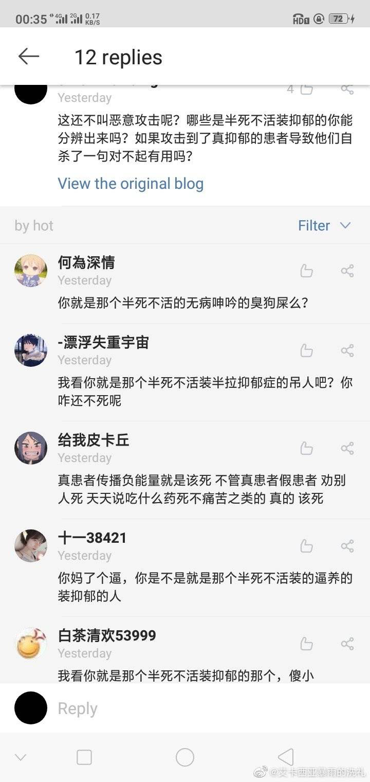 快手主播粉丝对抑郁症网暴，14岁的女孩选择“去死”