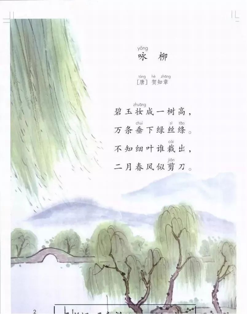 部编版1-6年级下册电子课本已更新！高清版，寒假预习抢先看