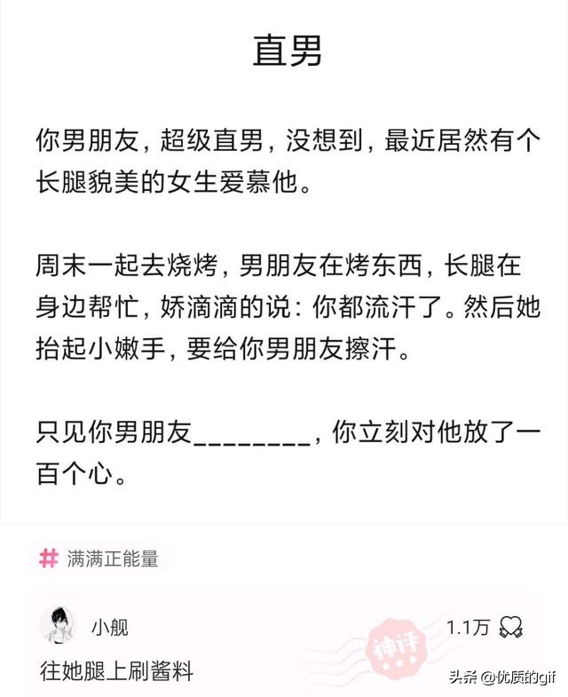 神回复：约女网友去水上乐园玩，她好像妆化了，我应该怎么提醒她