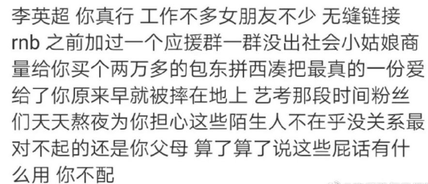 灵超为什么还叫李英超(刚出道一年就谈3个女友了，他偶像做到头了？)