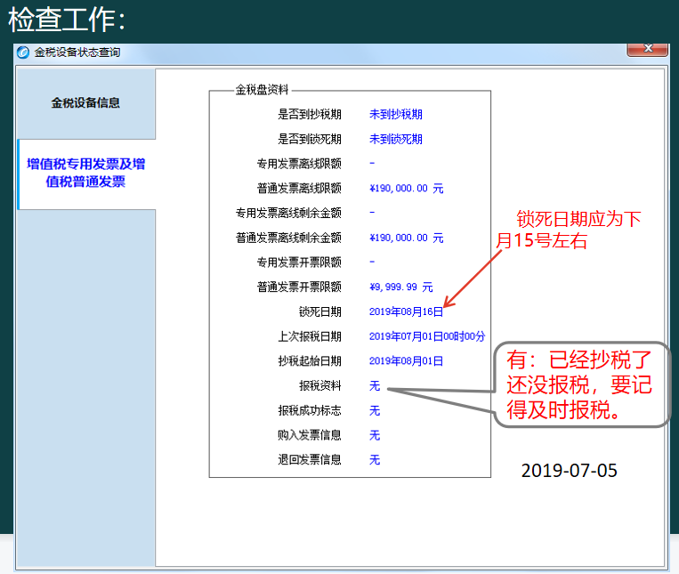 新来的会计不会报税急哭了！没办法只能帮了，出来工作都不容易