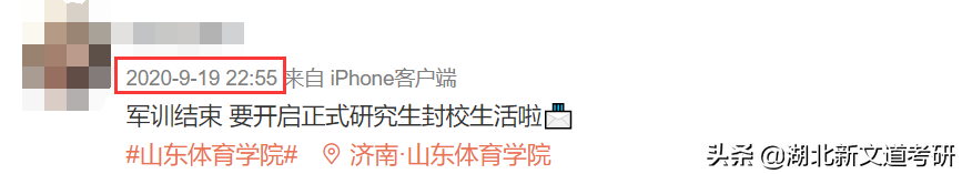 什么？研究生入学还要军训！全国研究生军训院校汇总表