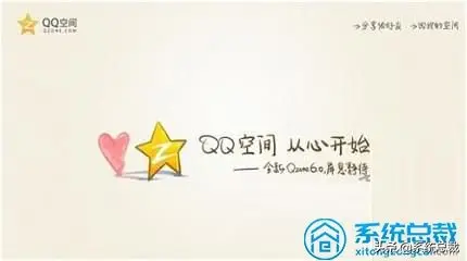 已经不用腾讯QQ空间了，那么怎么关闭QQ空间，qq空间关闭申请方法