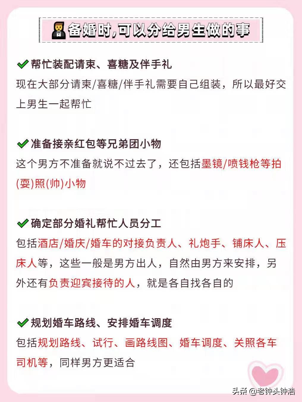 结婚男方准备的东西清单（订婚男方需要准备的东西清单）
