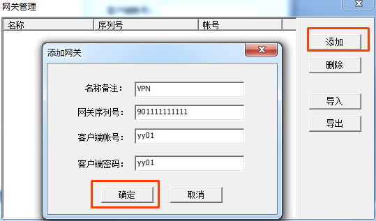 电脑有什么vpn(无需公网IP 用VPN路由器组建异地局域网 轻松实现共享)