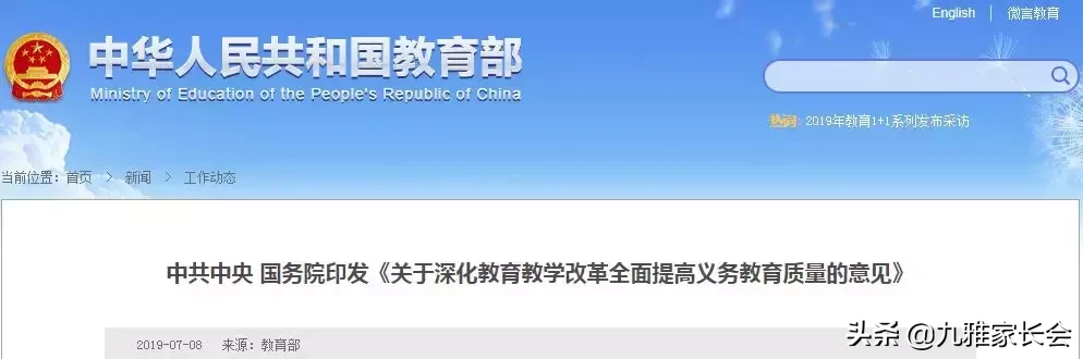 罚抄？国家有规定了：学校不得布置惩罚性作业！家长吵翻了