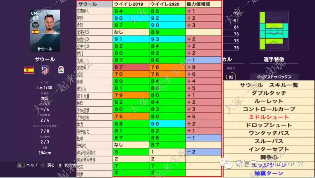 世界杯补丁(数据和补丁 |实况足球手游2019 晴天3.4版本补丁发布)