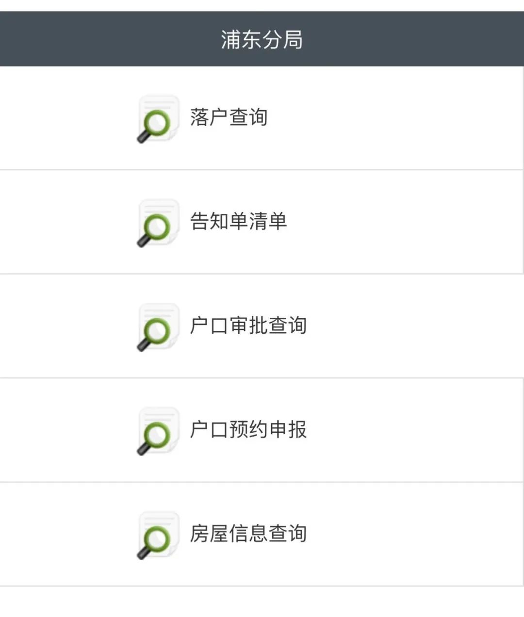 上海居住证续办,上海居住证续办 网上