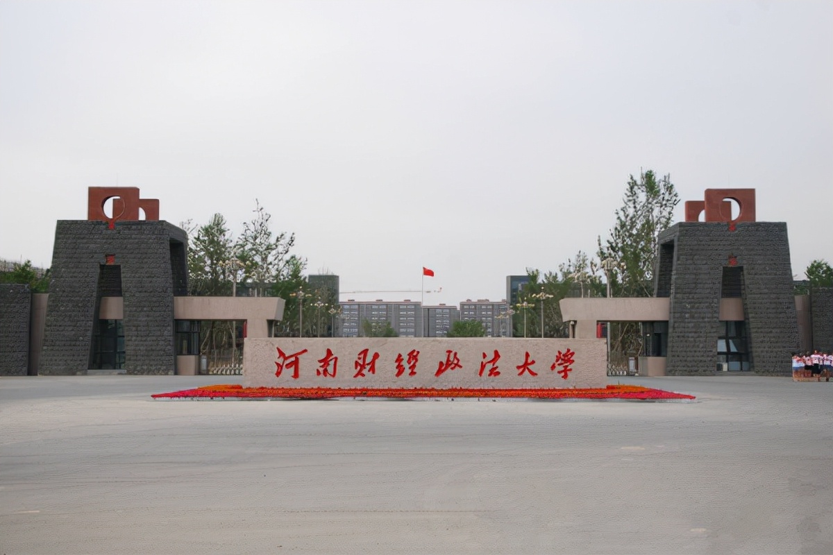 “双一流”名单公布在即，河南热门高校或将落选，河科大有望入选