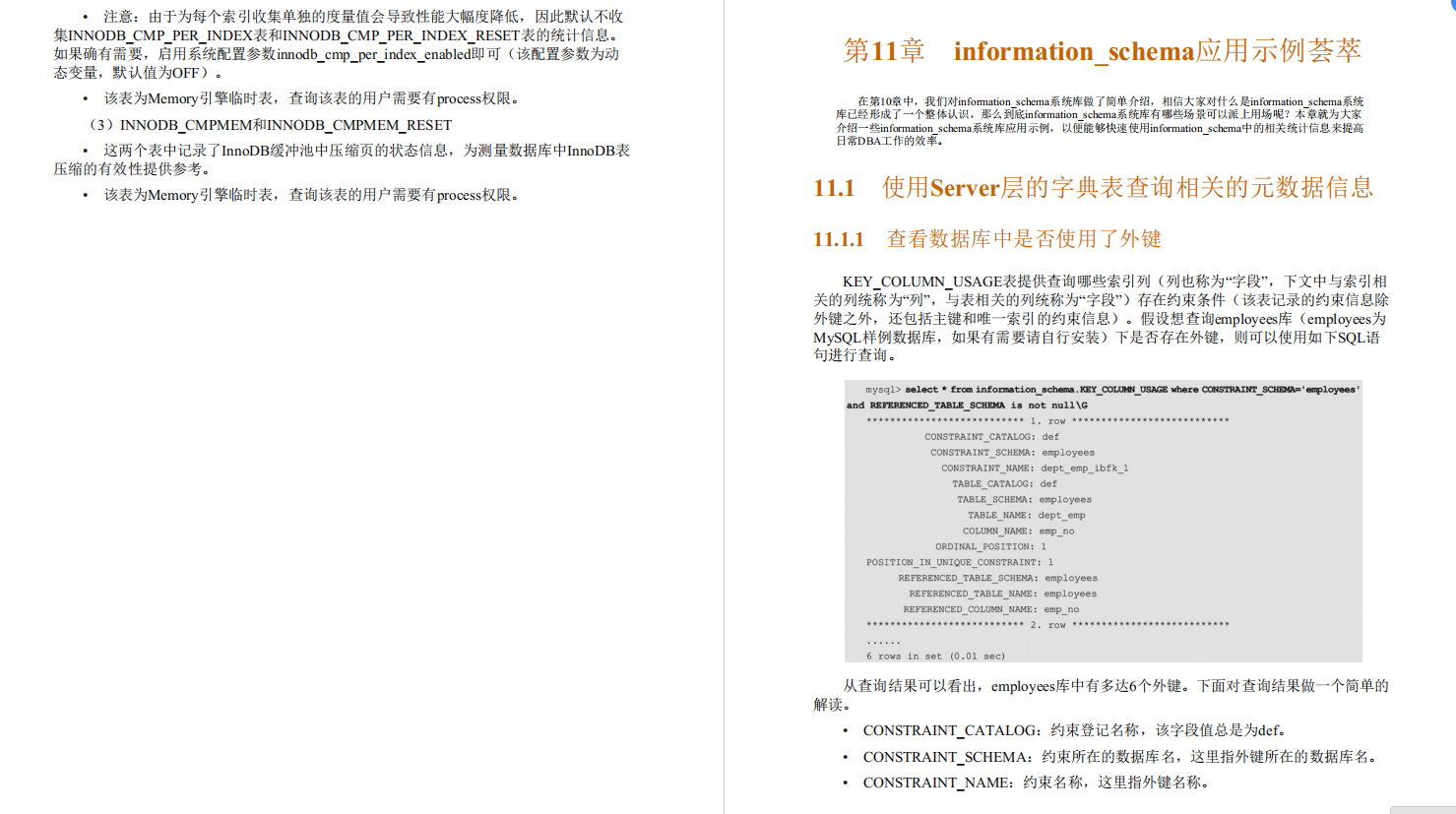 阿里P9师傅亲传98K+星的MySQL性能优化金字塔法则手册助我升职P7