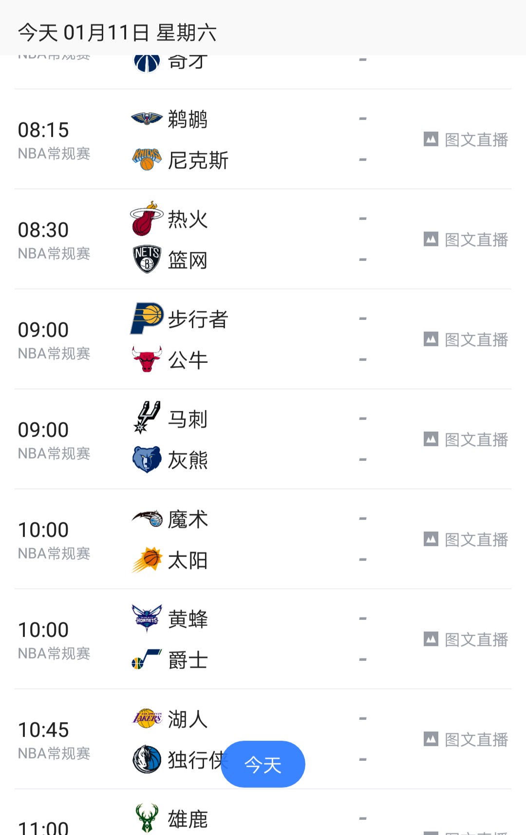 为什么现在看不了nba集锦(大快人心 NBA正式全部禁播！终于盼来了，肖华莫雷道歉真没用了)