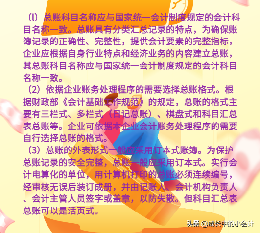 浏览一下会计的笔记！总结归纳了会计建账的基本程序！值得拥有！