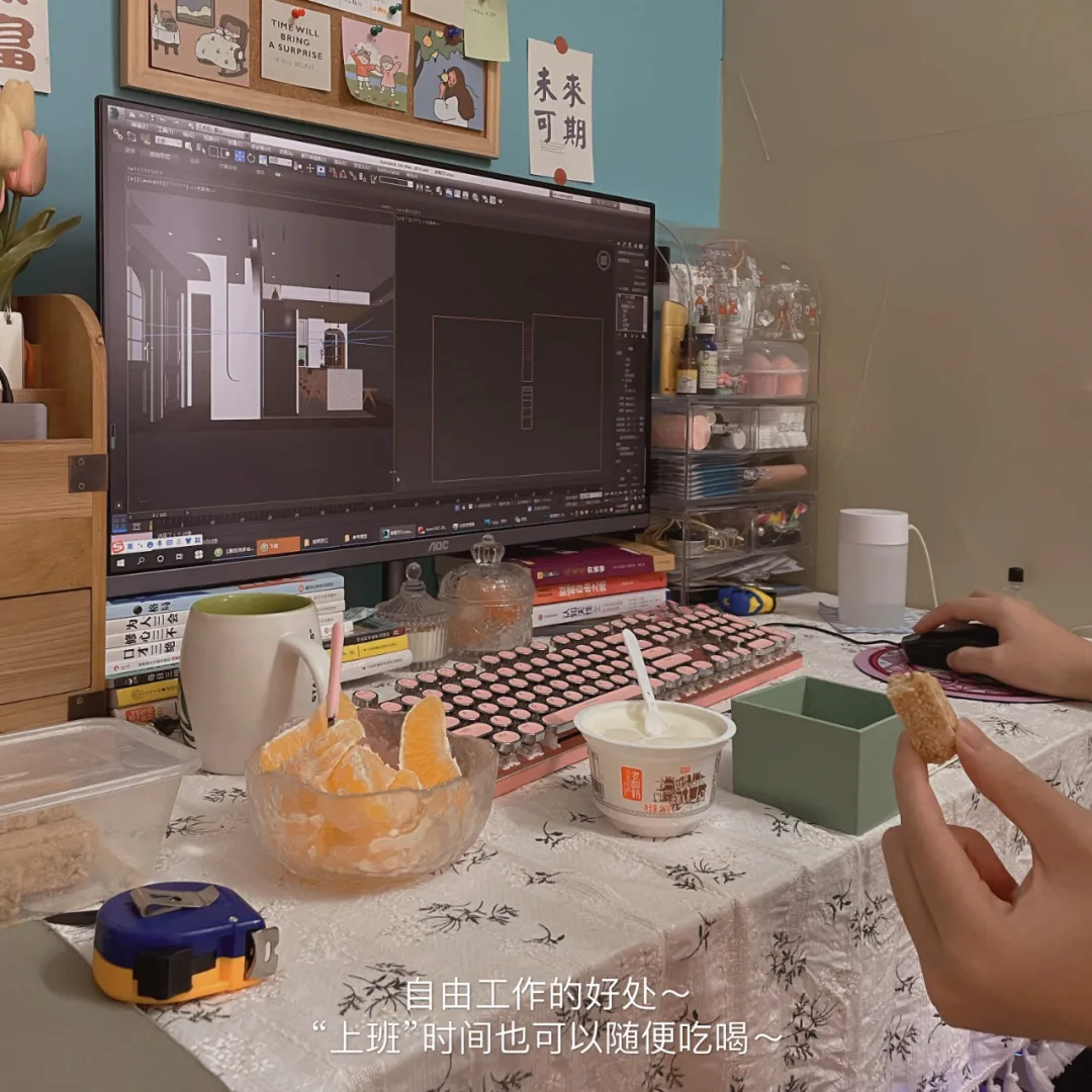 不上班也有收入,和男朋友在家工作的日常分享