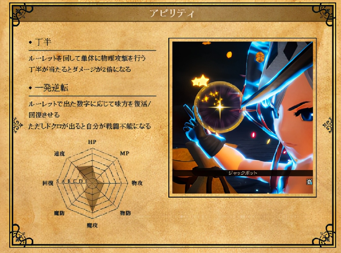 《勇气默示录2》玩家必看：全23种职业解析+技能展示